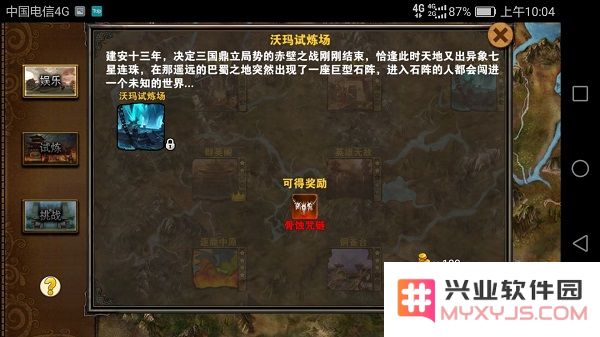 策马三国志新手技巧
