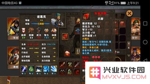 策马三国志武器介绍
