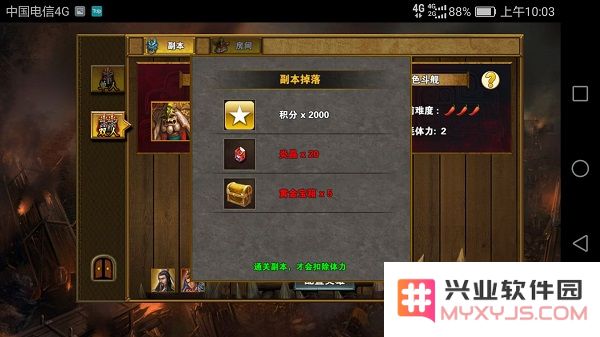 策马三国志新手怎么玩