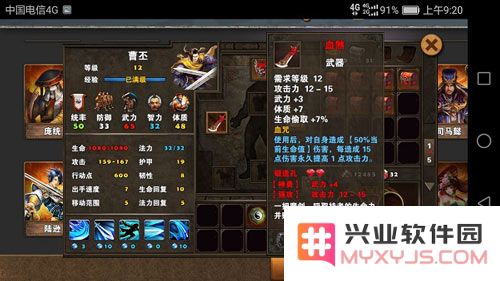 策马三国志武器介绍