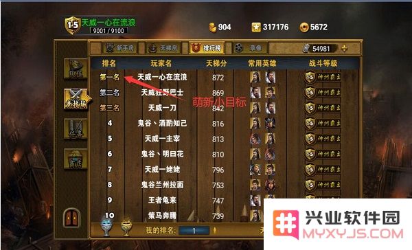 策马三国志新手教程