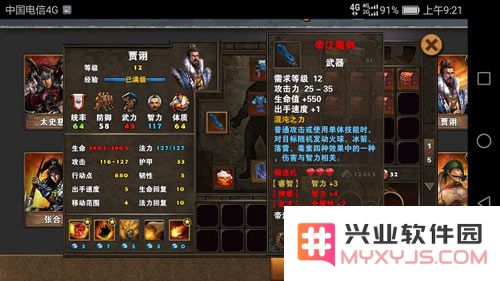 策马三国志武器推荐