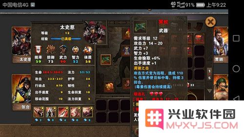 策马三国志武器培养攻略