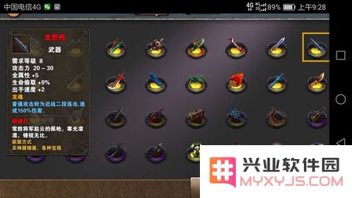 策马三国志武器介绍