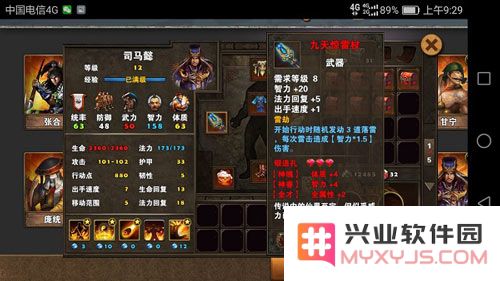 策马三国志武器详细介绍