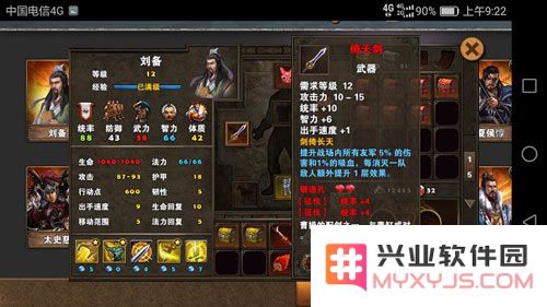 策马三国志武器获取攻略