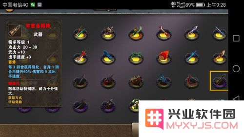 策马三国志武器升级攻略