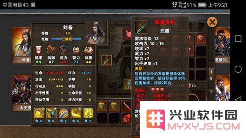 策马三国志武器选择方法