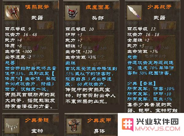 策马三国志橙装获得方法