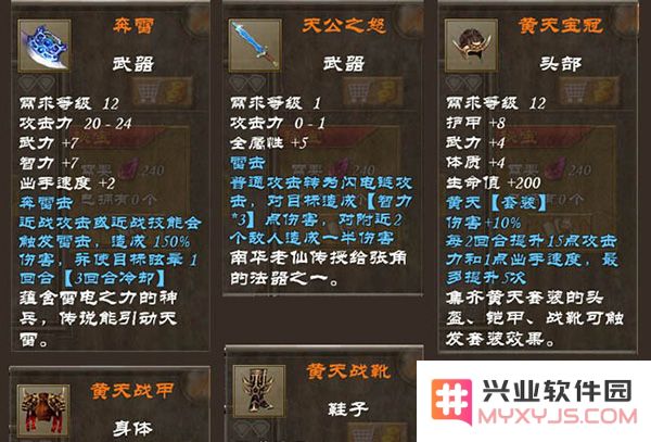策马三国志橙色装备获取方法