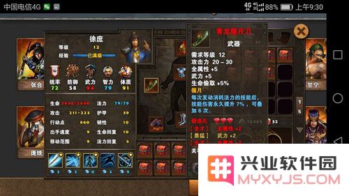 策马三国志武器玩法攻略