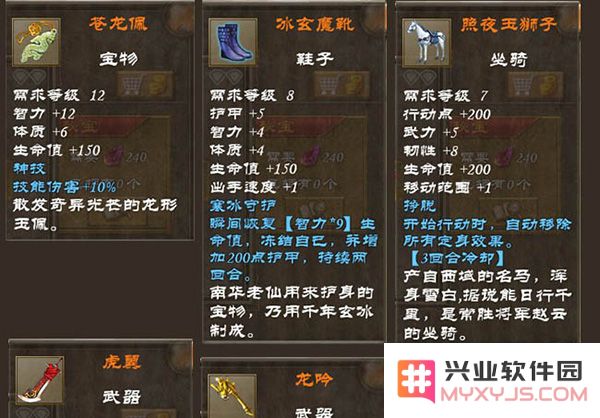 策马三国志橙装获取方法