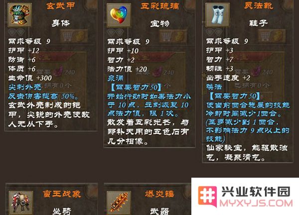 策马三国志装备获取教程