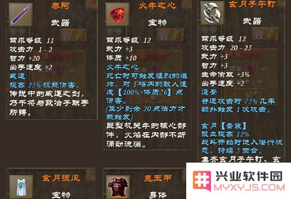 策马三国志装备获取介绍