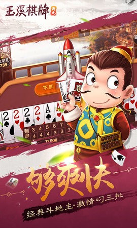 玉溪西元棋牌版 v7.5.0 2
