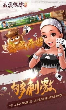 玉溪西元棋牌版 v7.5.0 0