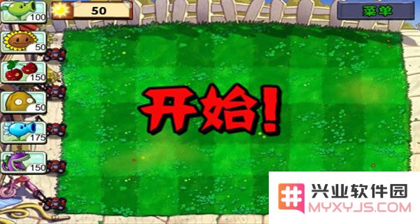 植物大战僵尸1攻略