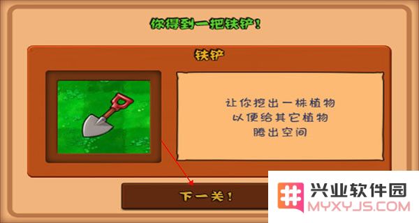 植物大战僵尸攻略