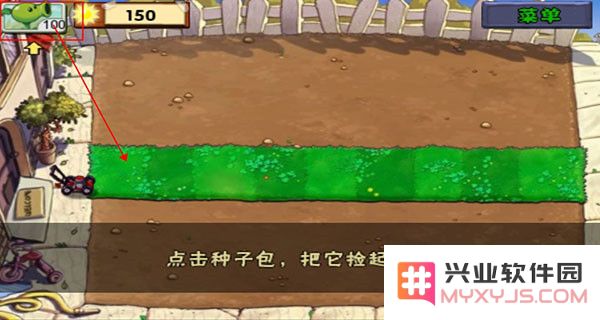 植物大战僵尸1原版攻略