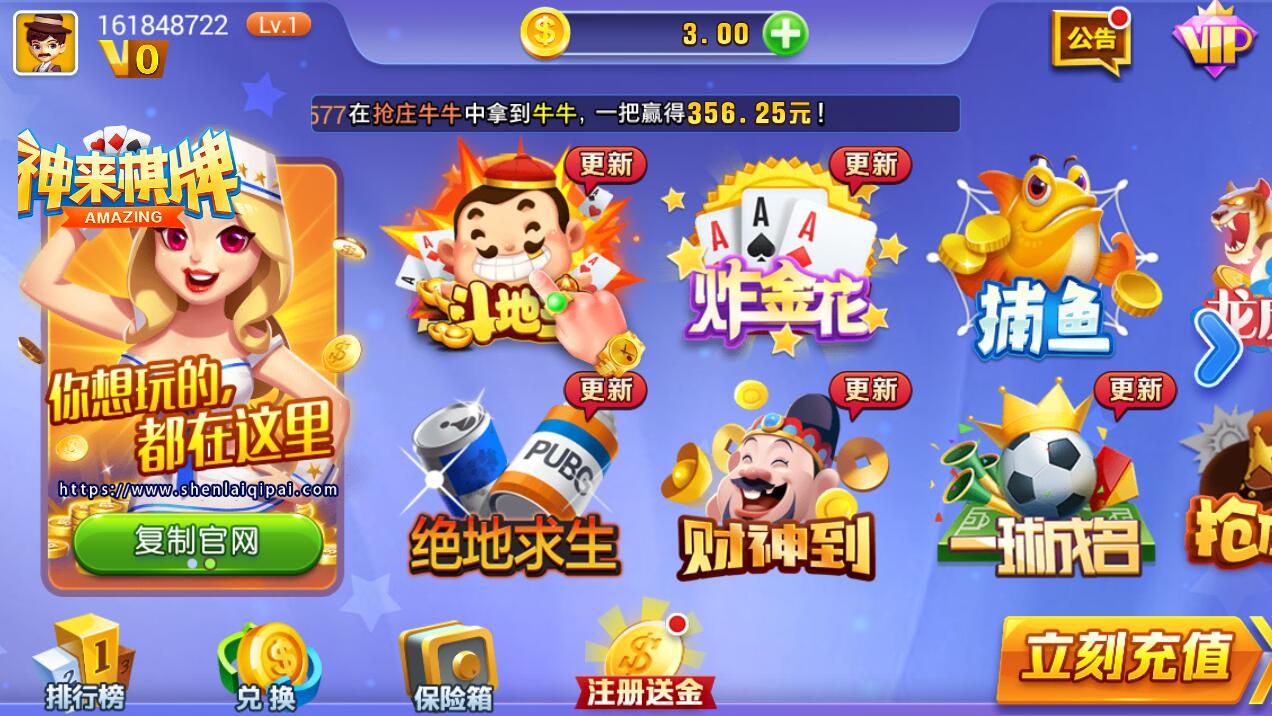 神来棋牌2024本官网 v7.5.0 2