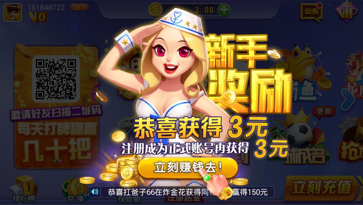 神来棋牌2024本官网 v7.5.0 1