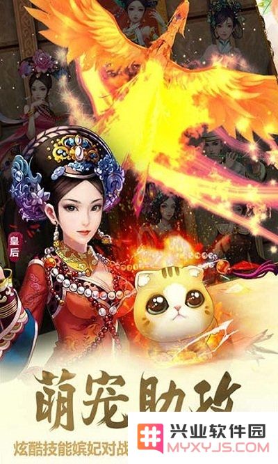 后宫甄嬛传游戏下载