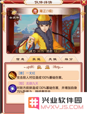 后宫甄嬛传人物分析