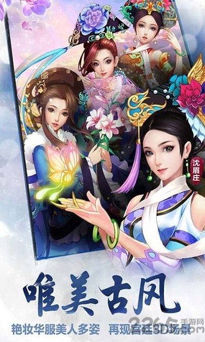 后宫甄嬛传手游 v2.3.2 安卓官方版 2
