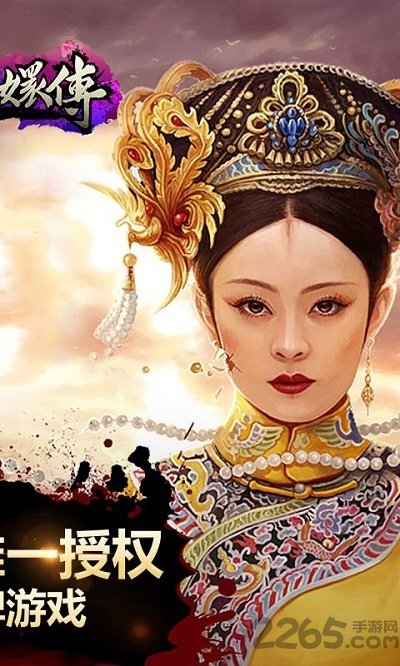 后宫甄嬛传手游 v2.3.2 安卓官方版 1
