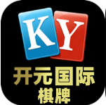 开元国际棋牌APP
