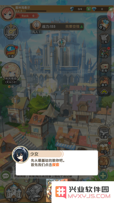 盖亚2200免费下载