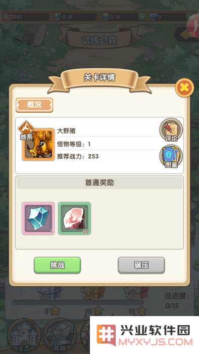 盖亚2200免费下载