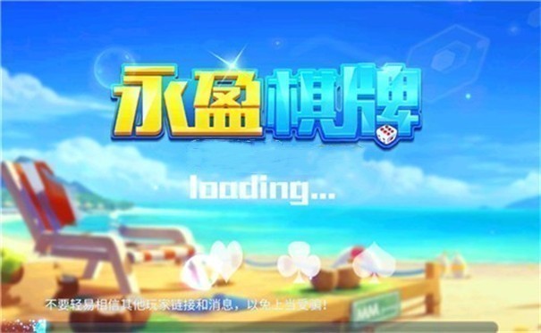 永盈棋牌3622 v7.9.0 2