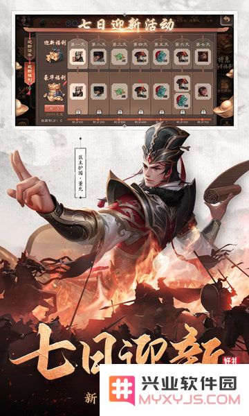 三国杀国际版下载