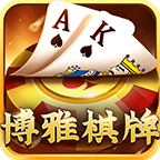 博雅地方棋牌正版