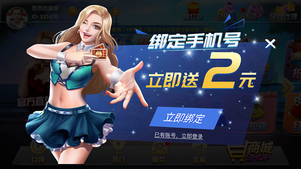 128棋牌v2.1 v2.1 1