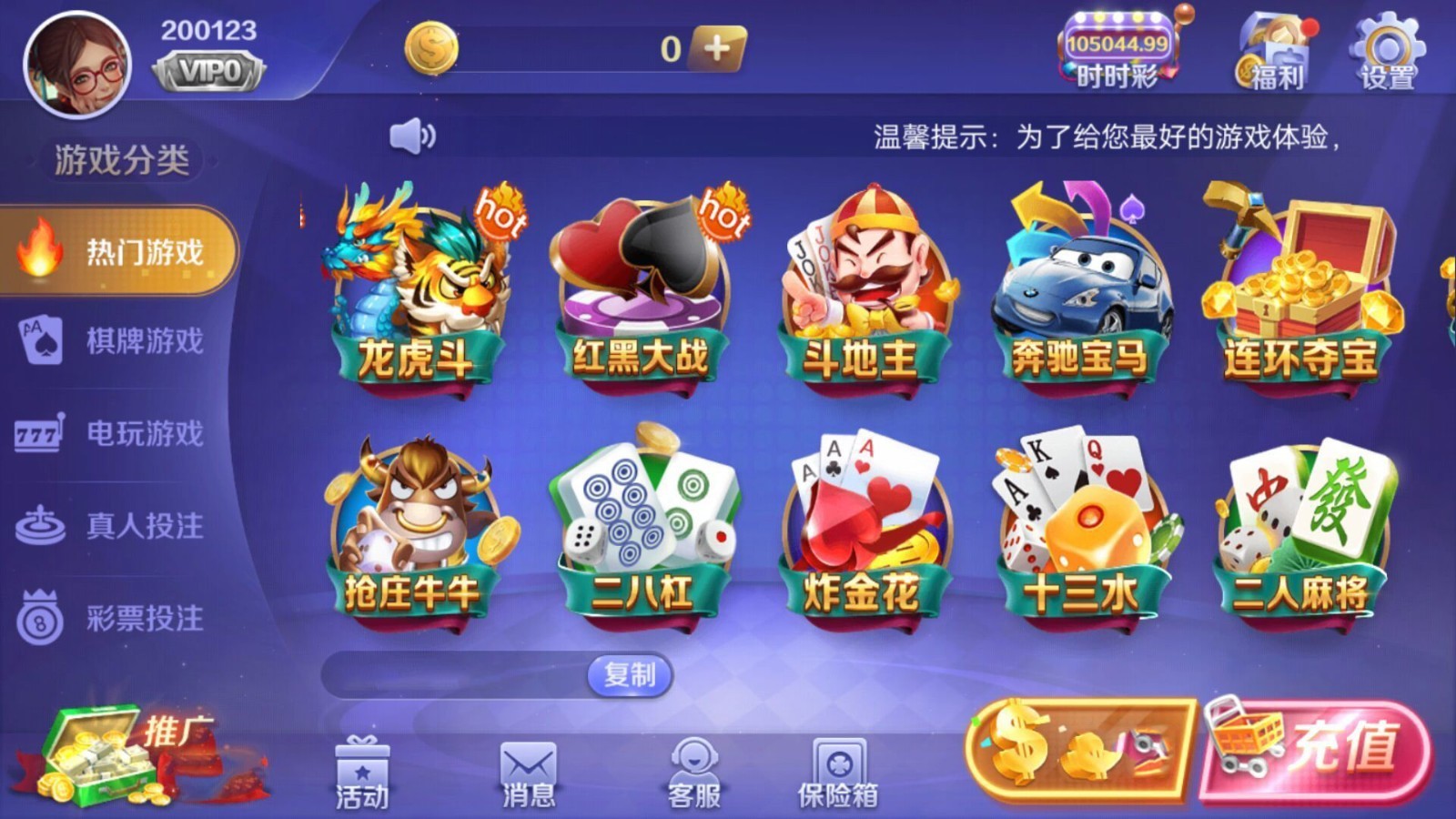 128棋牌v2.1 v2.1 2