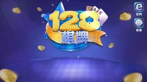 128棋牌v2.1 v2.1 0