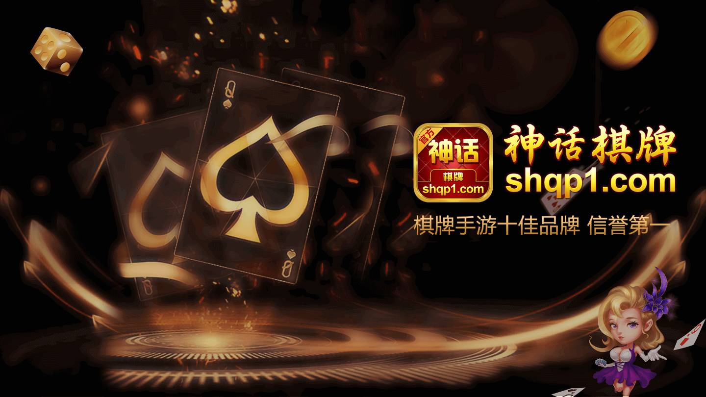 神话棋牌go2win v7.9.0 0