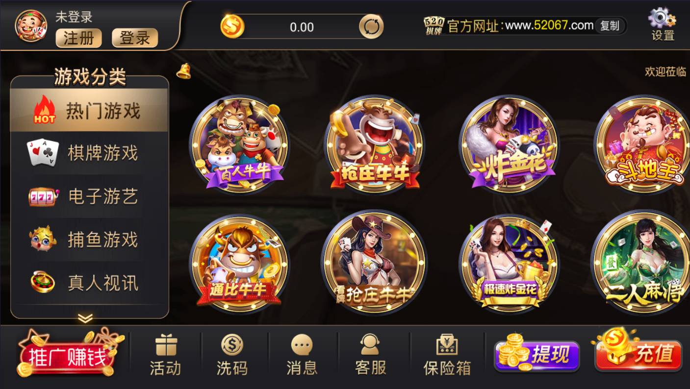 神话棋牌go2win v7.9.0 1