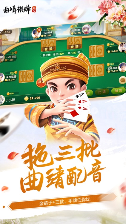 曲靖西元棋牌版 v7.9.0 0