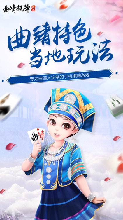 曲靖西元棋牌版 v7.9.0 2