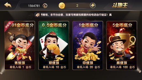 玖发棋牌2024 v7.9.0 1
