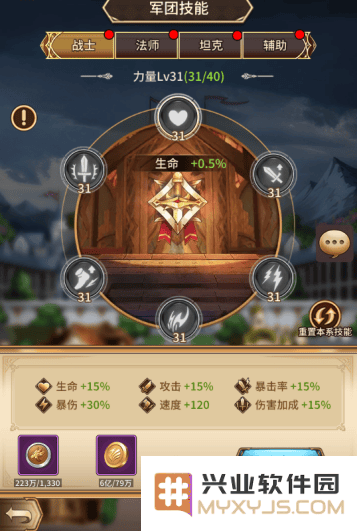 艾莉娅觉醒军团攻略