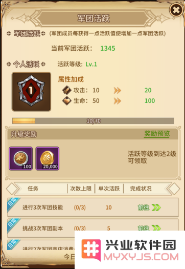艾莉娅觉醒军团攻略