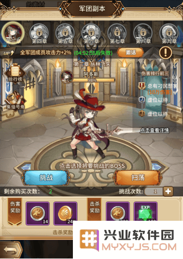 艾莉娅觉醒军团攻略