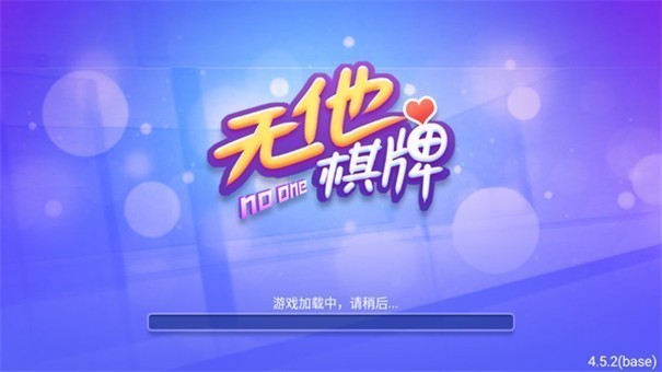 无他棋牌娱乐时光 v7.9.0 0