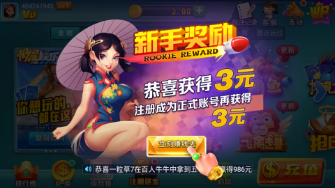 极星棋牌 v7.5.0 0