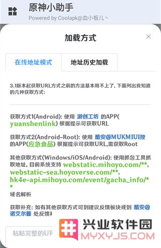 原神小助手app抽卡分析手机端教程