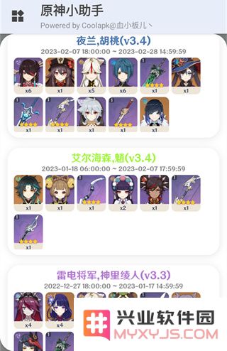 原神小助手app抽卡分析手机端教程